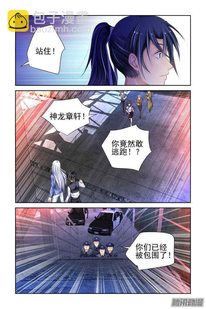 🍔灵契 209：梦回还之（三十一）诀别 第5页