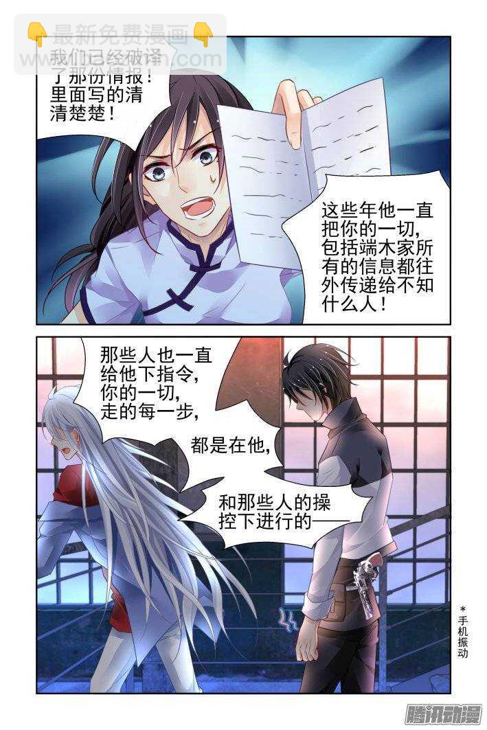 🍔灵契 209：梦回还之（三十一）诀别 第8页