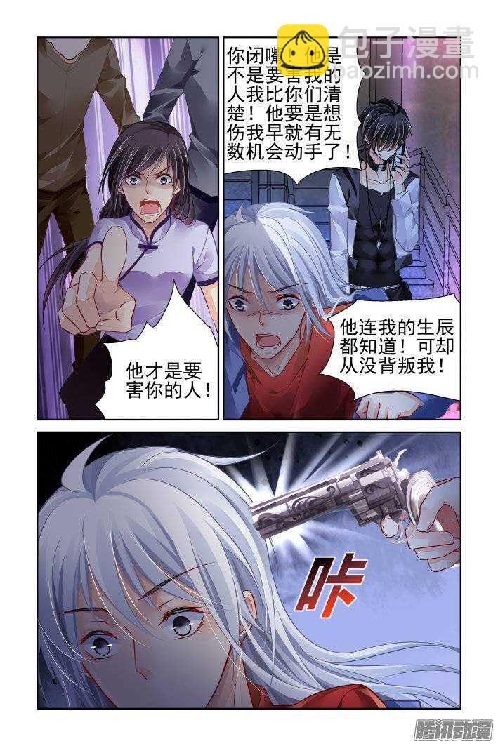 🍔灵契 209：梦回还之（三十一）诀别 第9页