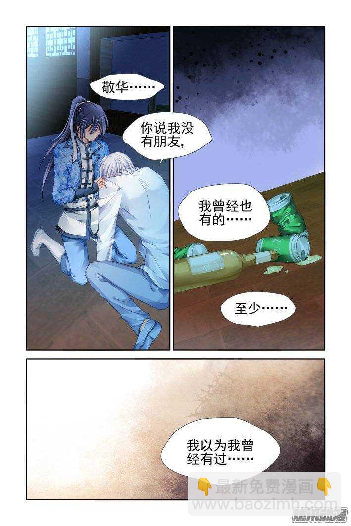 🍔灵契 213：灵.契 第10页