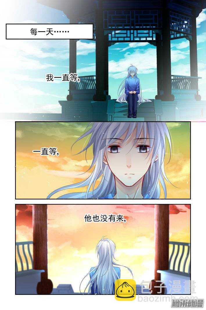 🍔灵契 213：灵.契 第13页