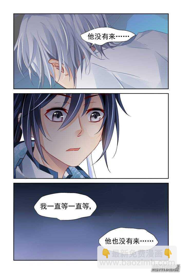 🍔灵契 213：灵.契 第3页