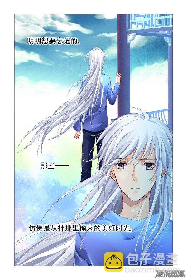🍔灵契 213：灵.契 第4页