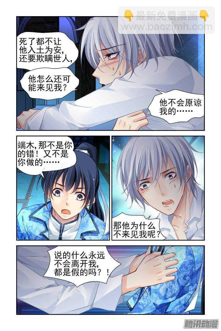 🍔灵契 213：灵.契 第6页