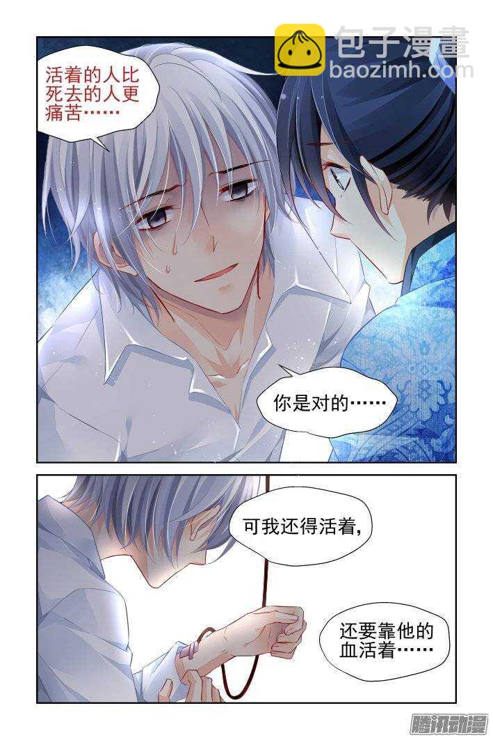 🍔灵契 213：灵.契 第8页