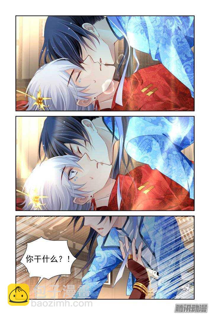 🍔灵契 217：以神之名 第5页