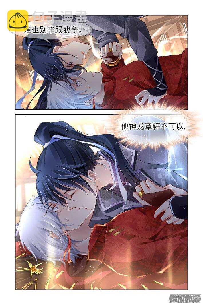 🍔灵契 217：以神之名 第9页