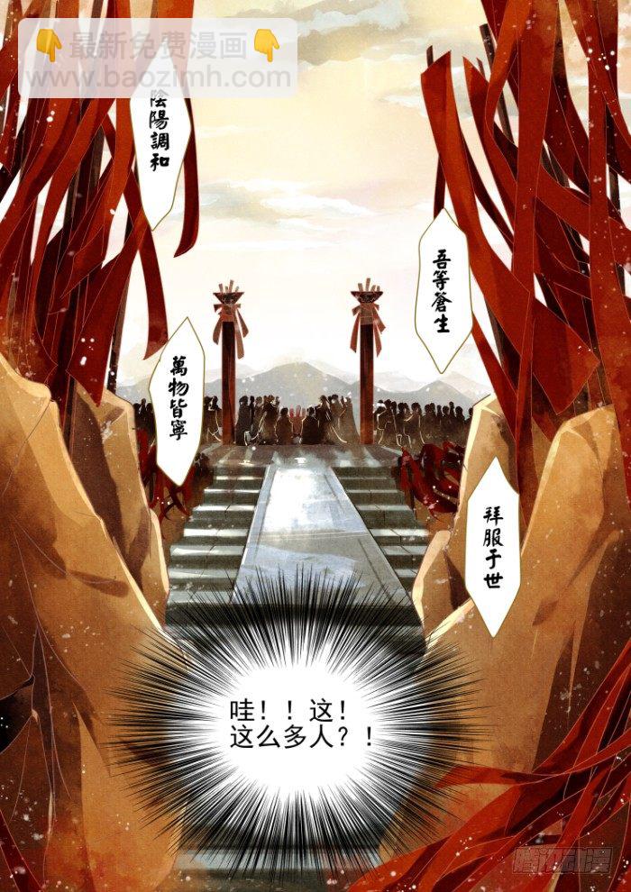 🍔灵契 24：这不是婚礼好嘛 第3页
