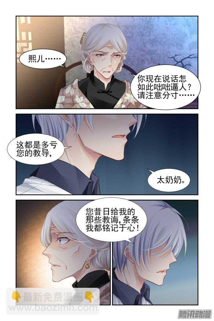 🍔灵契 219：霸道总裁爱上我 第10页