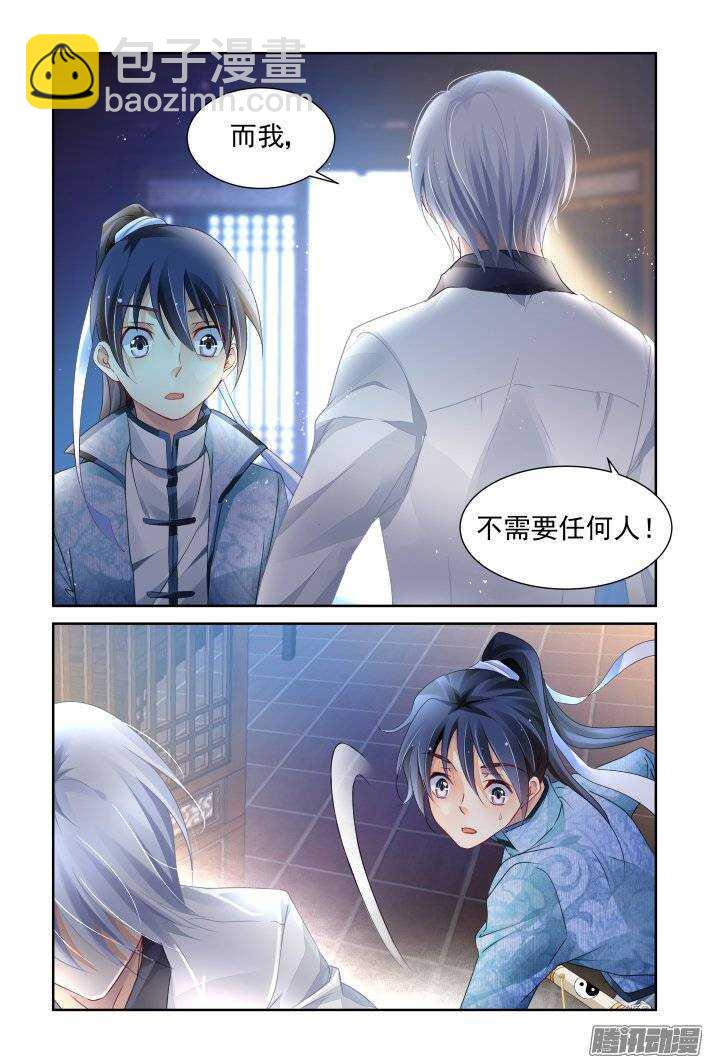 🍔灵契 219：霸道总裁爱上我 第14页