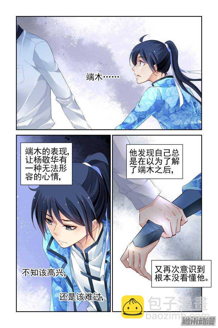 🍔灵契 219：霸道总裁爱上我 第15页