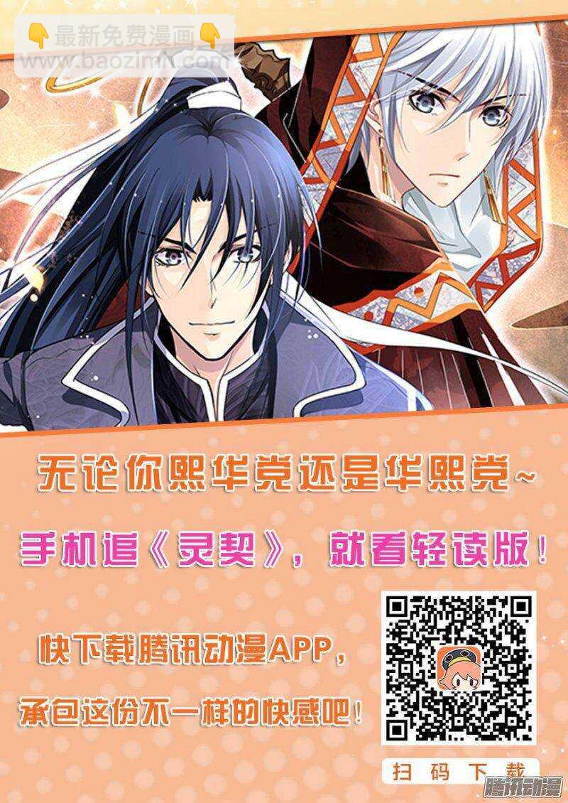 🍔灵契 221：纠正 第12页