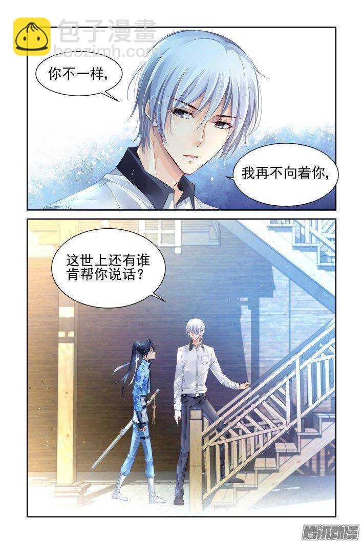 🍔灵契 221：纠正 第2页