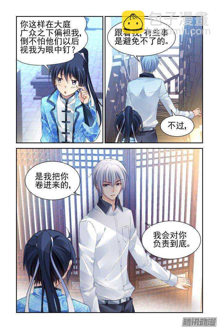 🍔灵契 221：纠正 第3页
