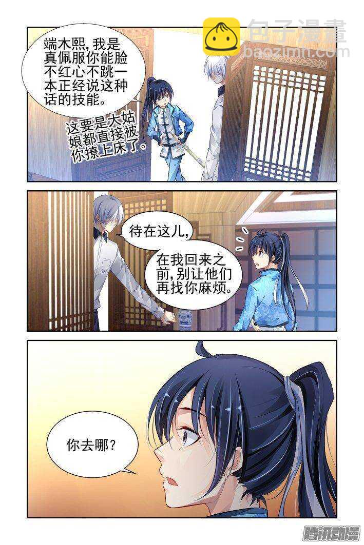 🍔灵契 221：纠正 第4页