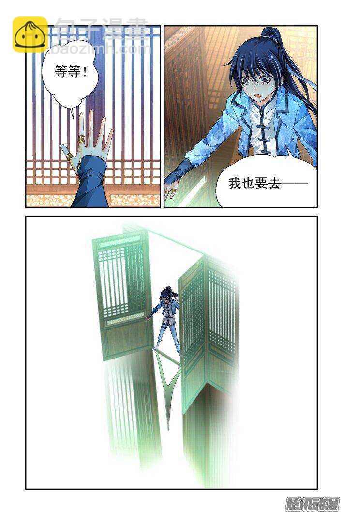 🍔灵契 221：纠正 第6页
