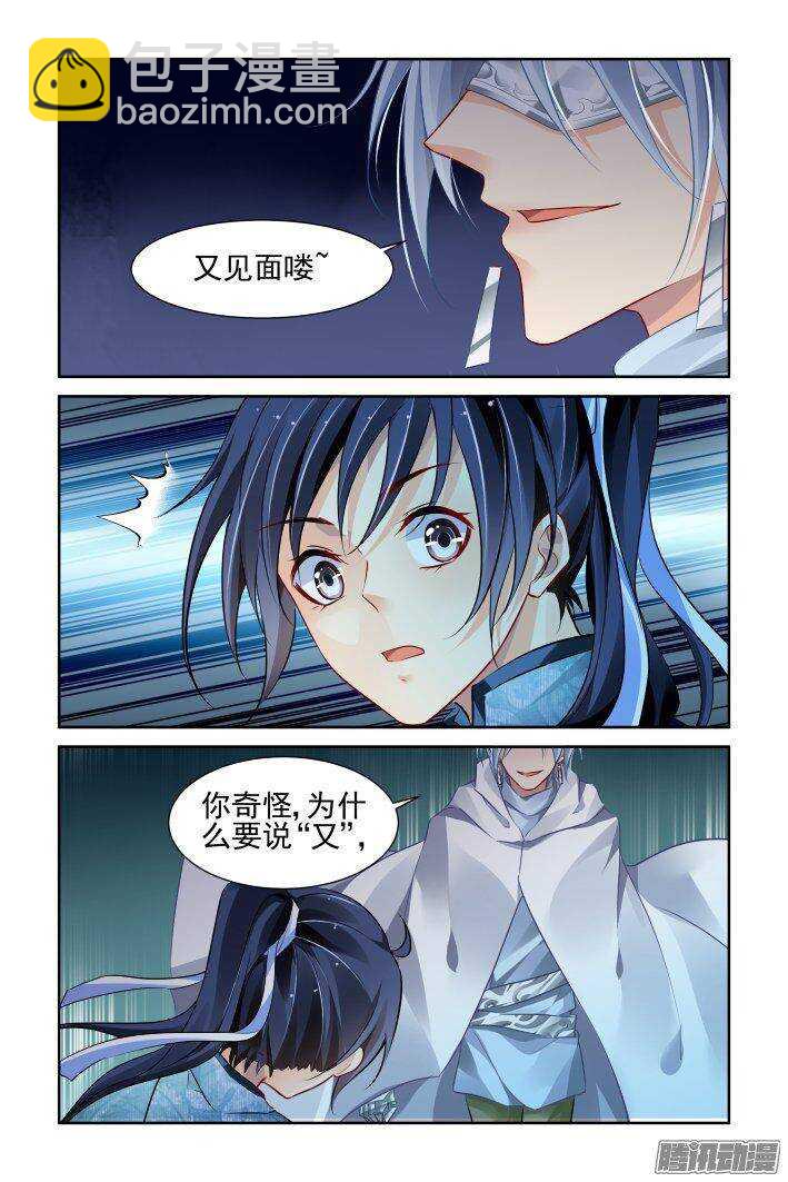 🍔灵契 221：纠正 第7页