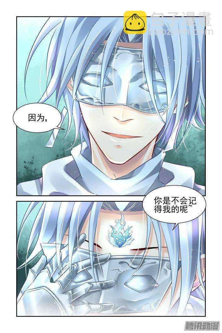🍔灵契 221：纠正 第8页