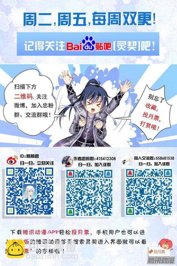 🍔灵契 221：纠正 第9页
