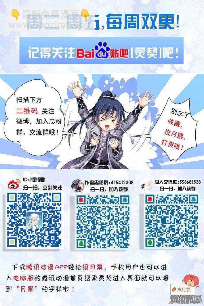 🍔灵契 223：永远的少掌门（一） 第11页