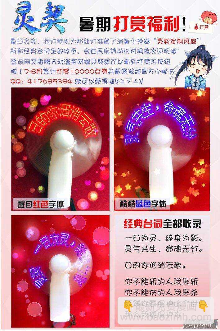 🍔灵契 225：永远的少掌门（三） 第14页