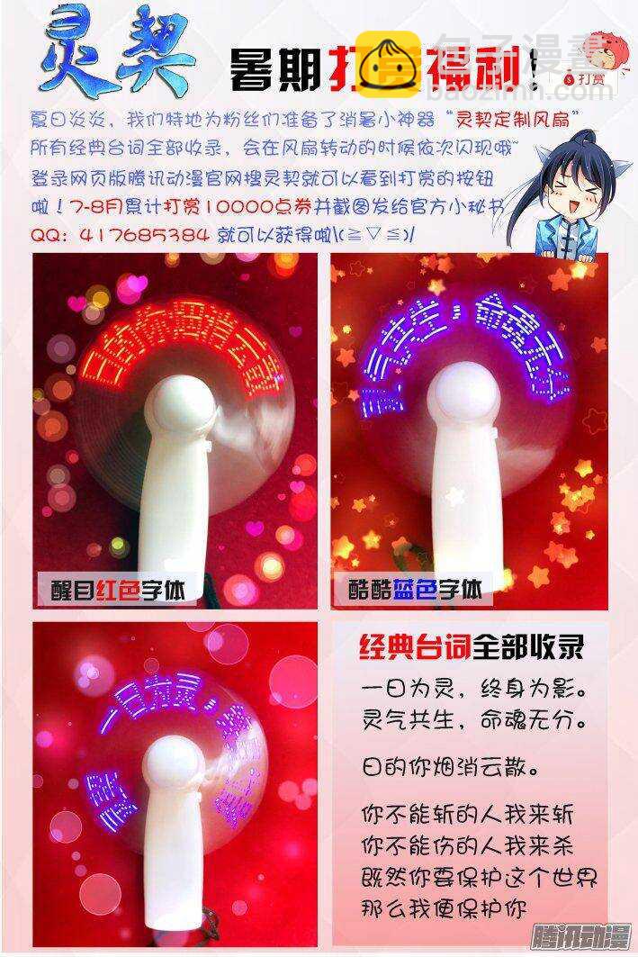 🍔灵契 227：灵魂维度与黄泉之境 第14页