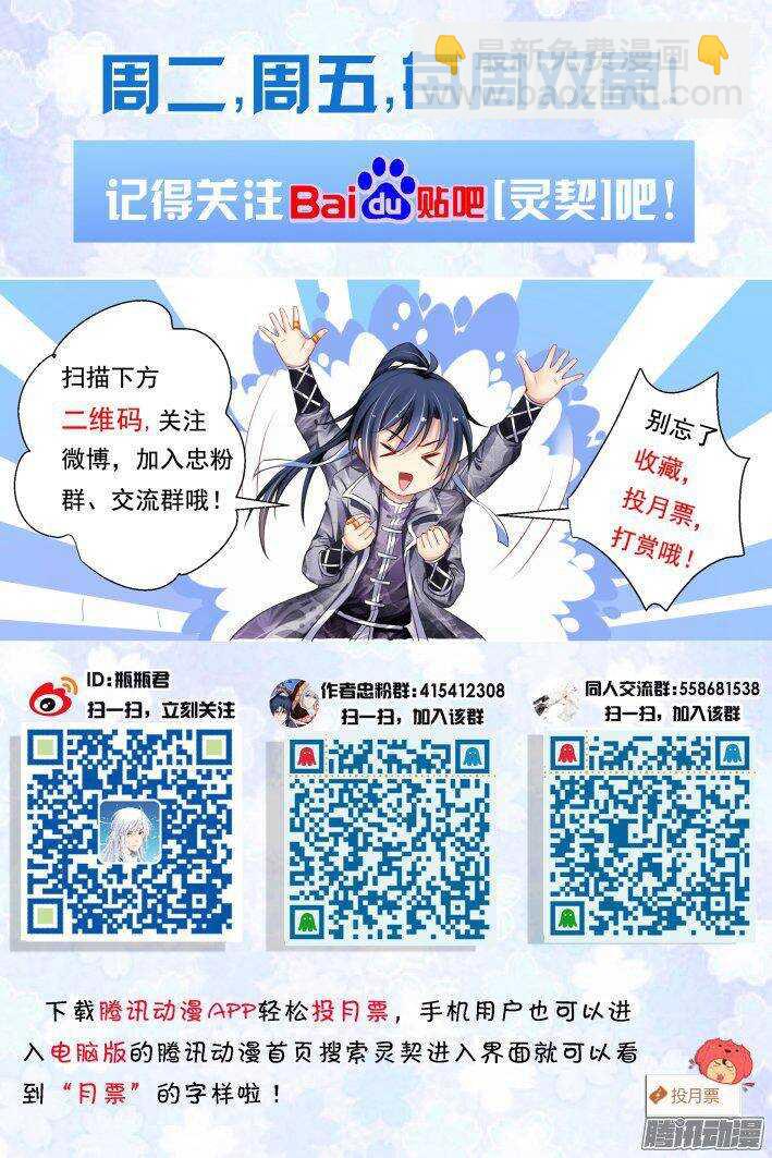 🍔灵契 227：灵魂维度与黄泉之境 第15页