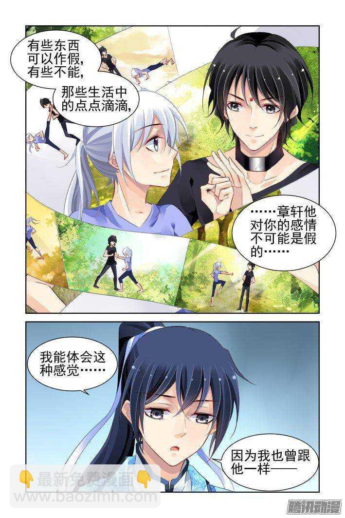 🍔灵契 227：灵魂维度与黄泉之境 第2页