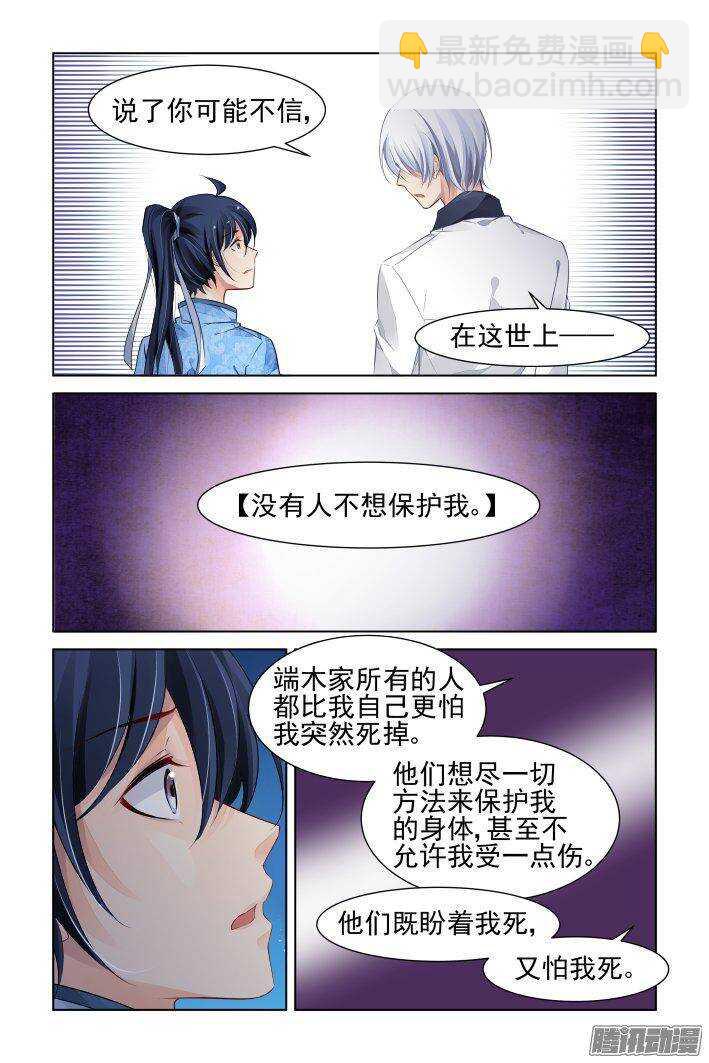 🍔灵契 227：灵魂维度与黄泉之境 第4页