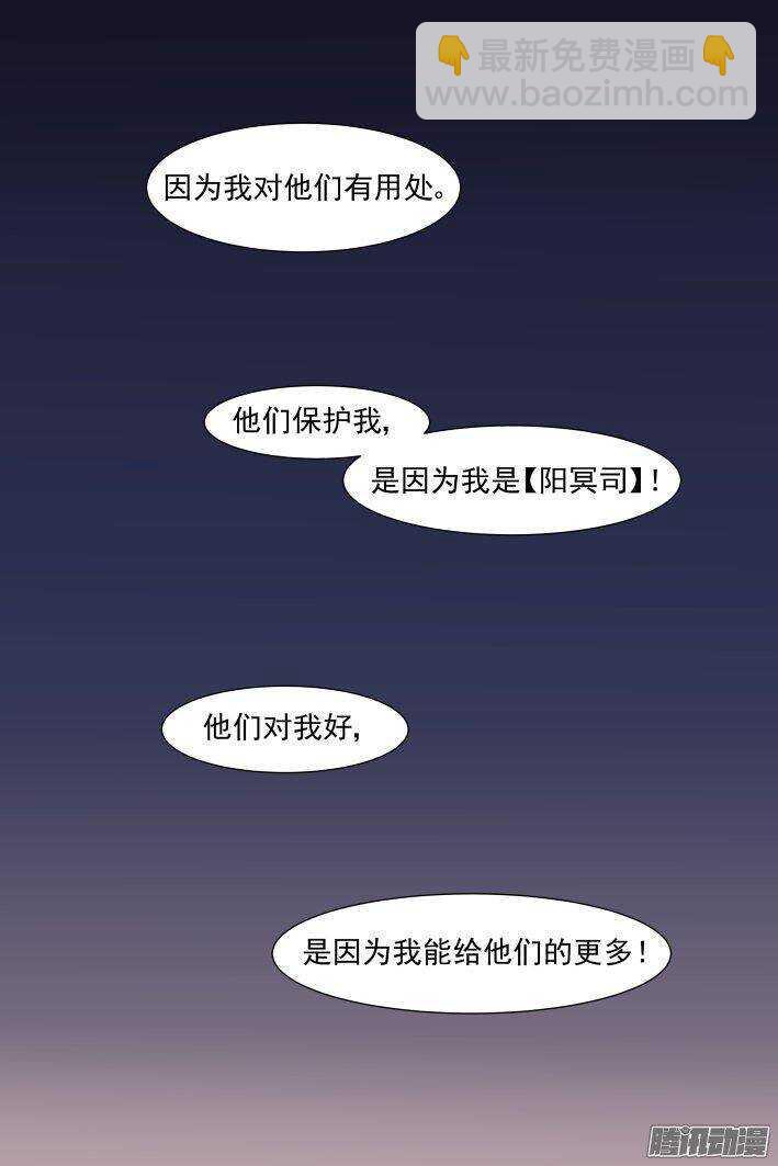 🍔灵契 227：灵魂维度与黄泉之境 第5页