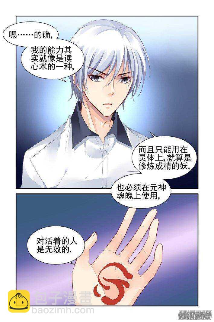 🍔灵契 227：灵魂维度与黄泉之境 第9页