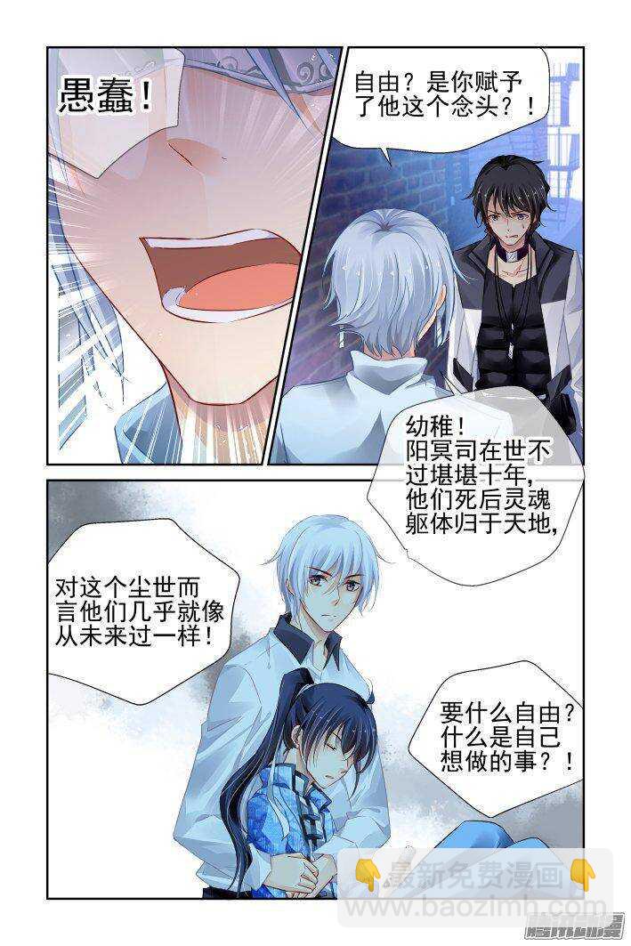 🍔灵契 235：永远的少掌门（十二） 第12页