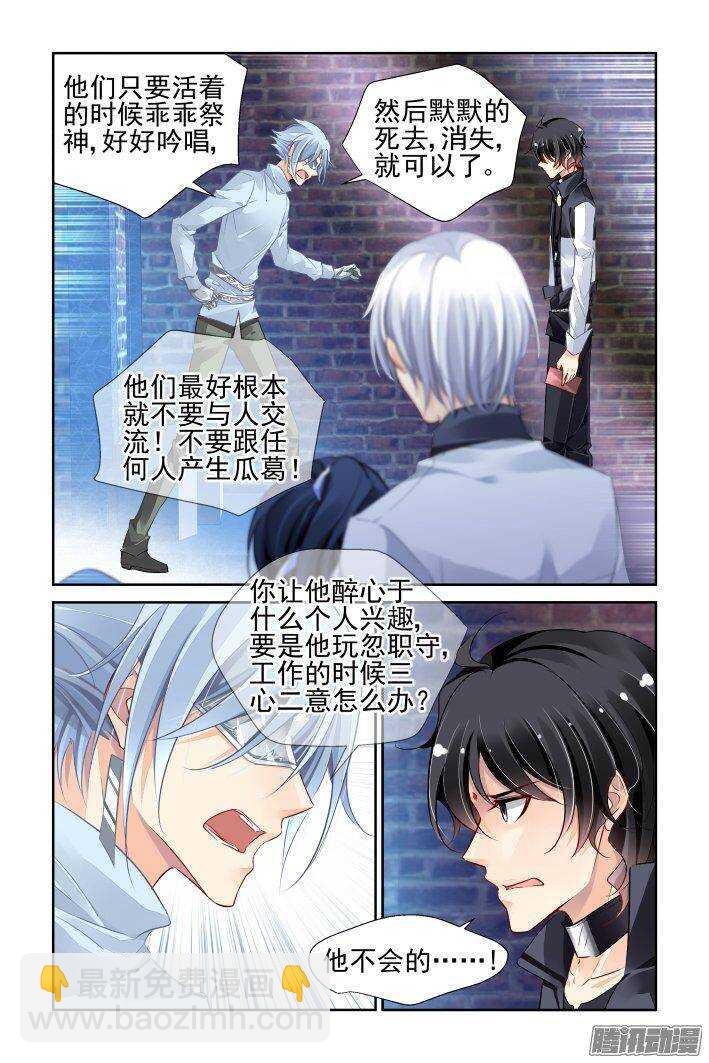 🍔灵契 235：永远的少掌门（十二） 第13页