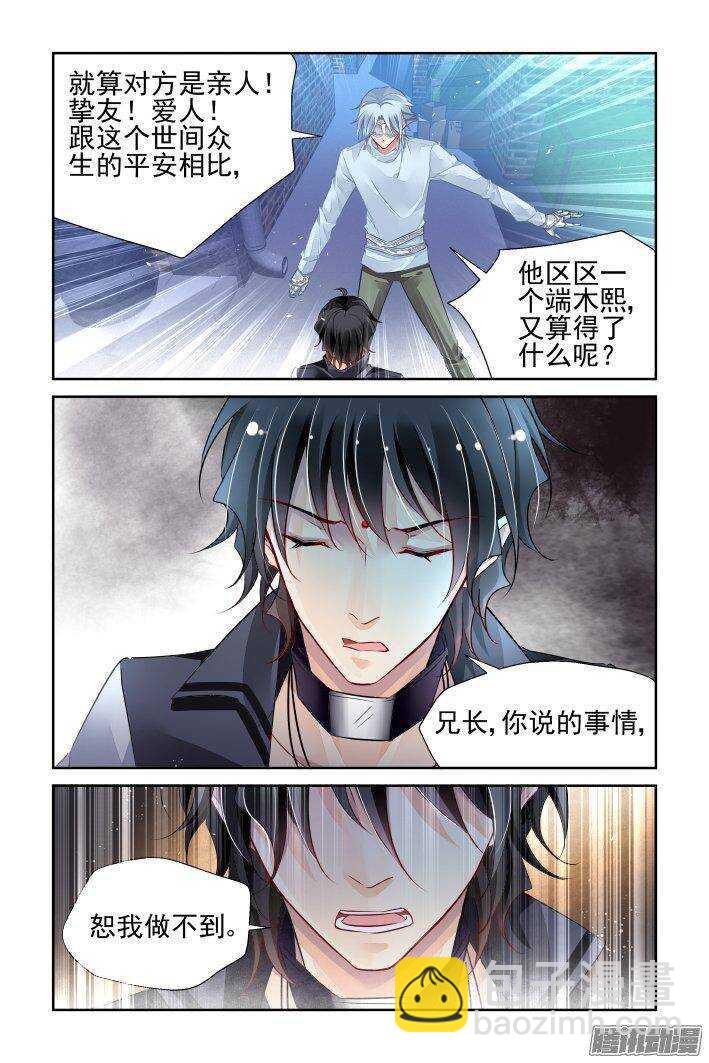 🍔灵契 235：永远的少掌门（十二） 第16页