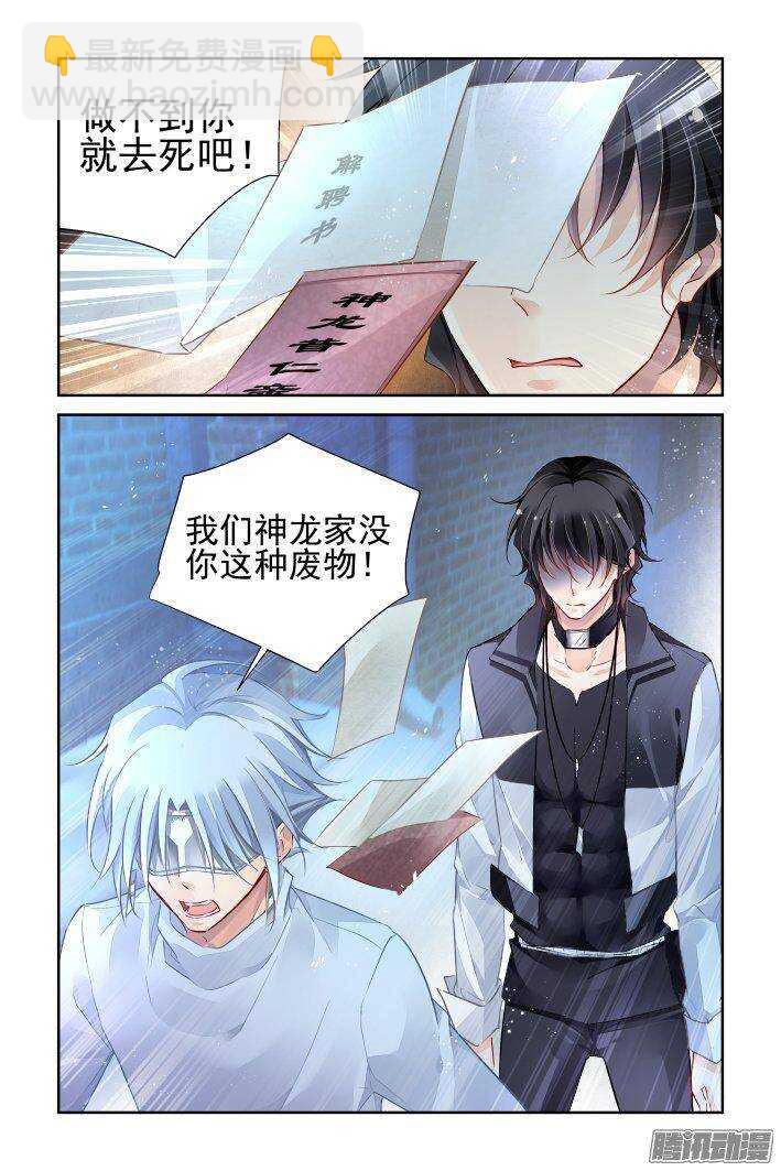 🍔灵契 235：永远的少掌门（十二） 第17页
