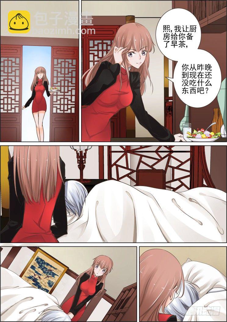 🍔灵契 26：我才是女主角好嘛 第6页