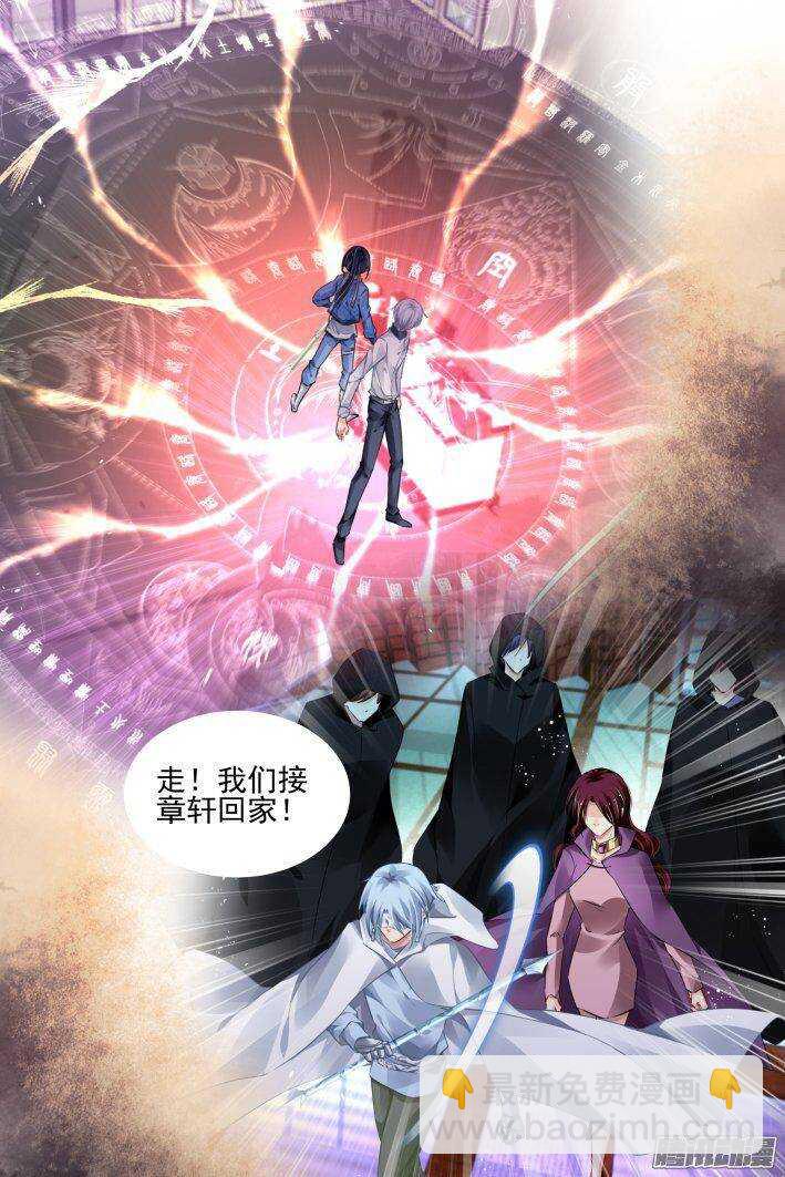 🍔灵契 239：局中局 第16页