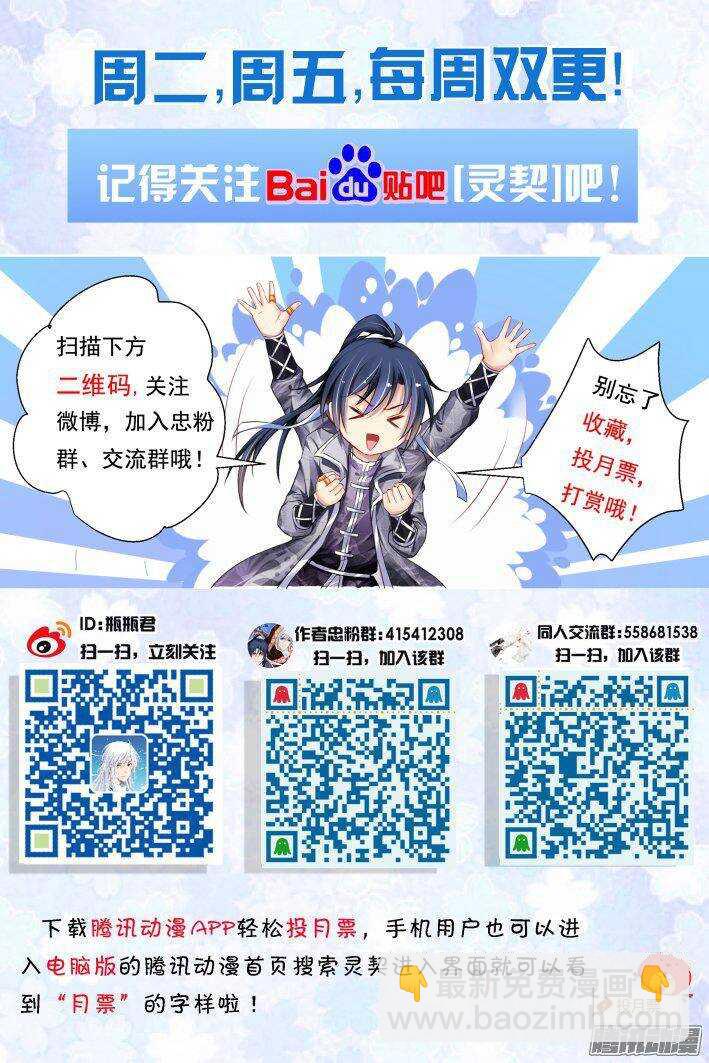 🍔灵契 239：局中局 第22页