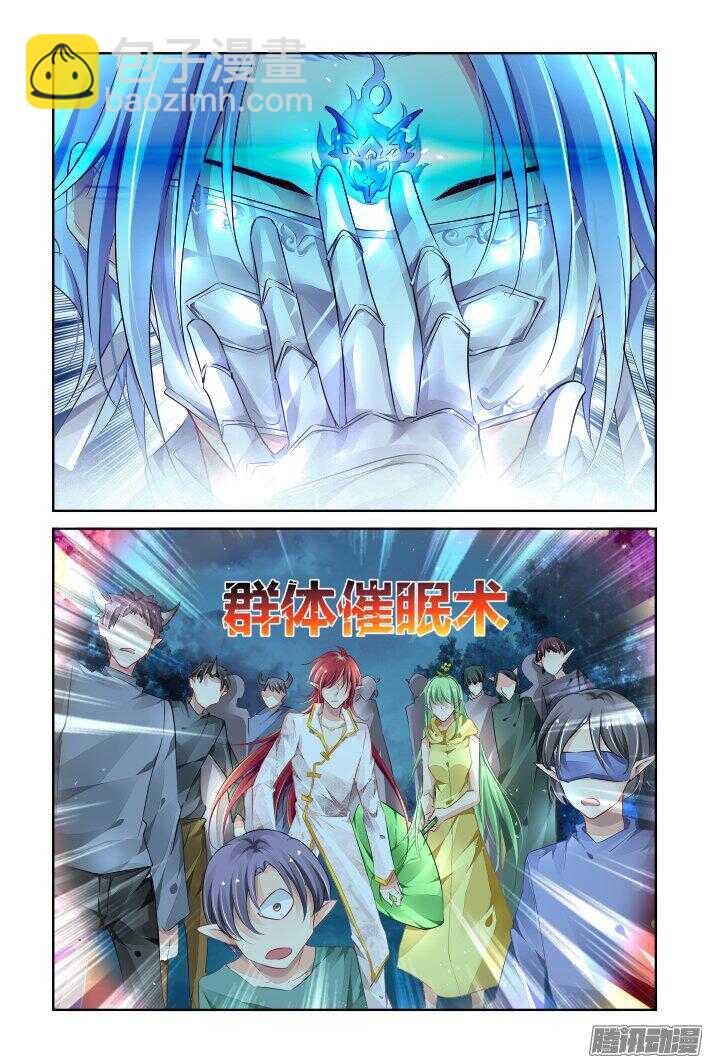 🍔灵契 241：乾月镜 第13页