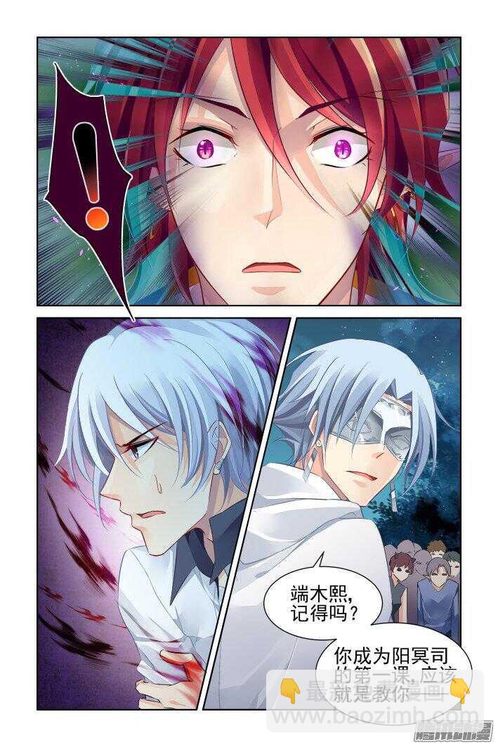 🍔灵契 241：乾月镜 第14页