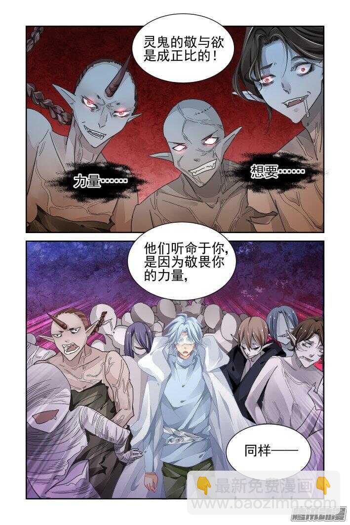 🍔灵契 241：乾月镜 第15页