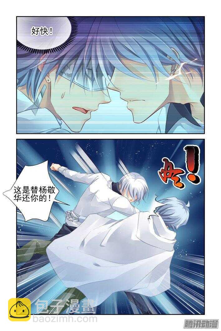 🍔灵契 241：乾月镜 第2页