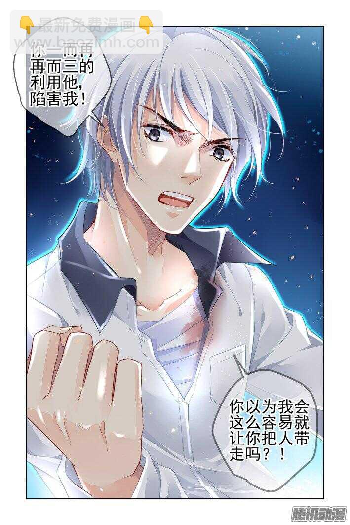 🍔灵契 241：乾月镜 第3页