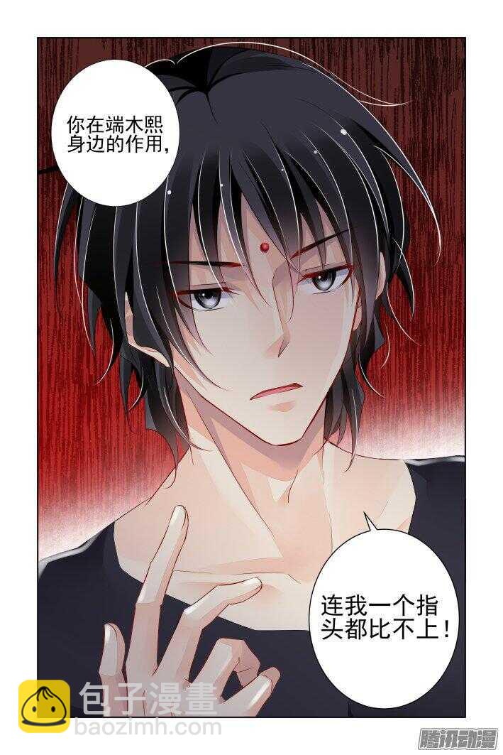 🍔灵契 245：杨敬华的战斗（下） 第10页