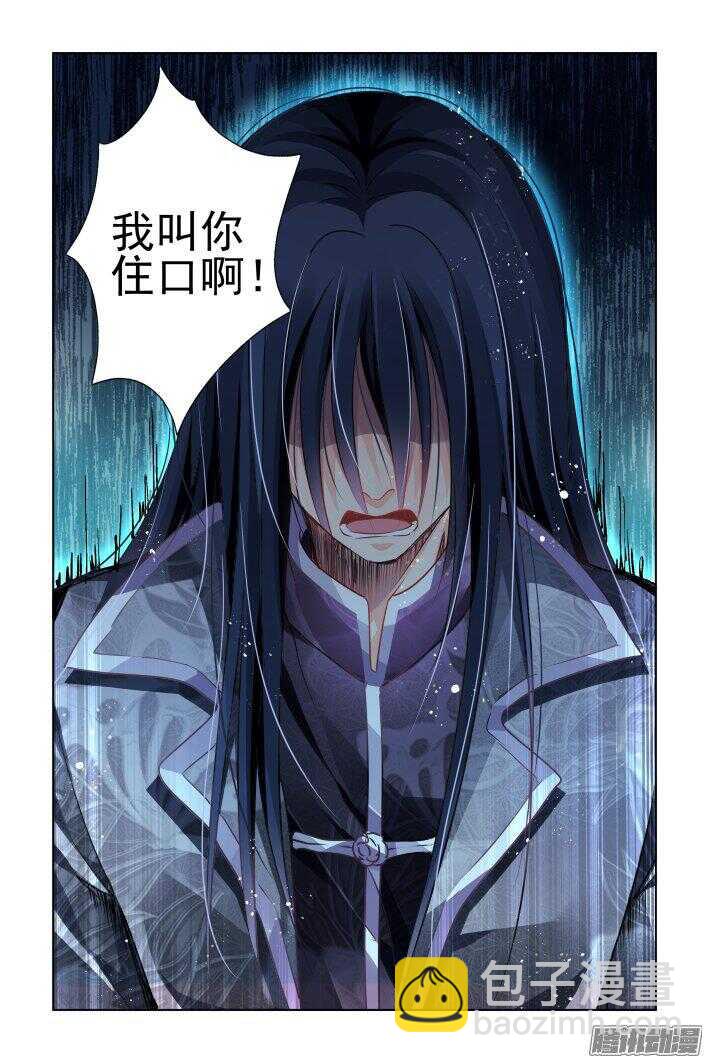 🍔灵契 245：杨敬华的战斗（下） 第12页