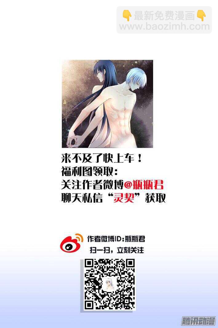 🍔灵契 245：杨敬华的战斗（下） 第13页