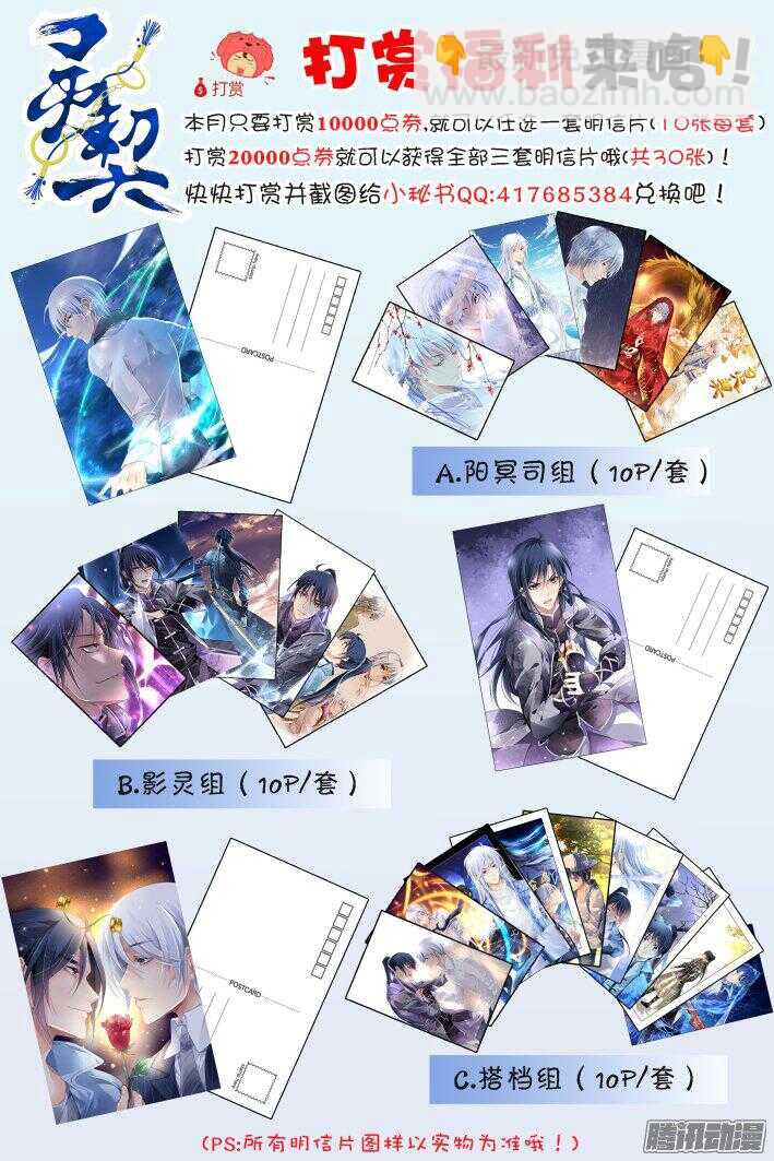 🍔灵契 245：杨敬华的战斗（下） 第14页