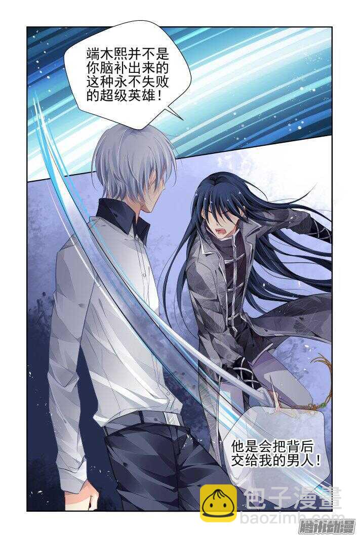 🍔灵契 245：杨敬华的战斗（下） 第2页