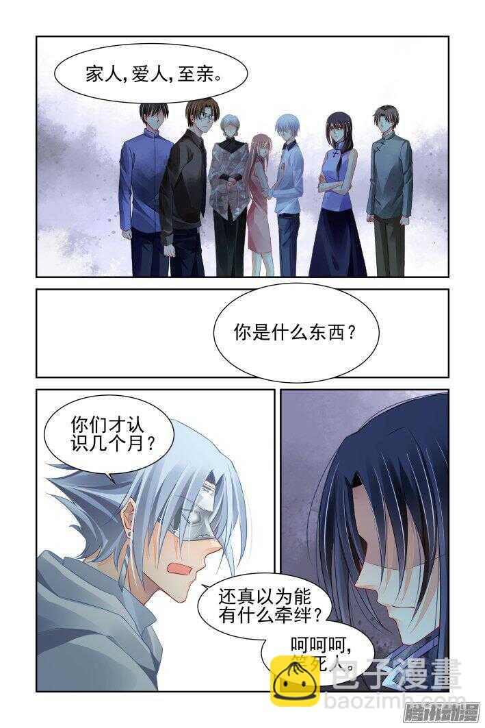 🍔灵契 245：杨敬华的战斗（下） 第6页