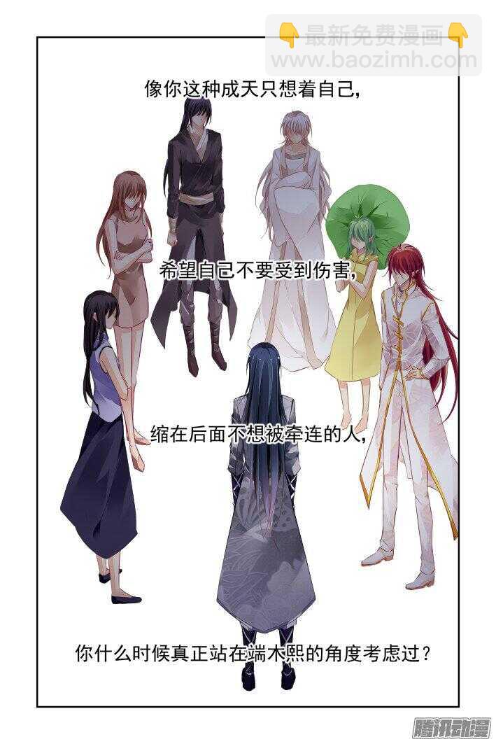 🍔灵契 245：杨敬华的战斗（下） 第8页